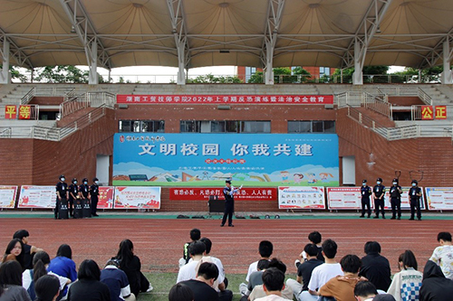 護航青春 共建平安校園