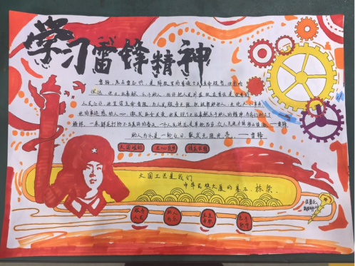 學(xué)院機(jī)械工程系舉辦“學(xué)雷鋒”手抄報(bào)主題活動(dòng)