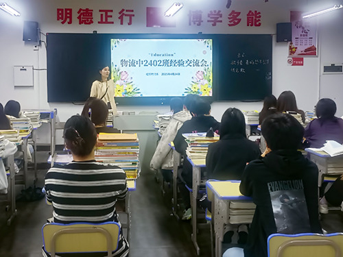 黨員下沉班級(jí) 賦能班風(fēng)學(xué)風(fēng)——經(jīng)貿(mào)物流系深入開(kāi)展“學(xué)生管理提升年”活動(dòng)