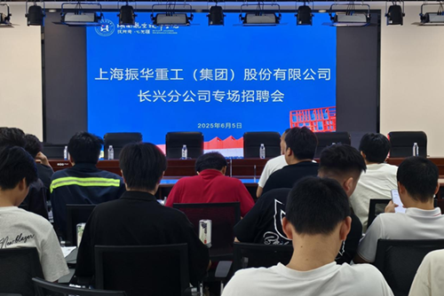 上海振華重工（集團）股份有限公司來學院招聘機械類技能人才