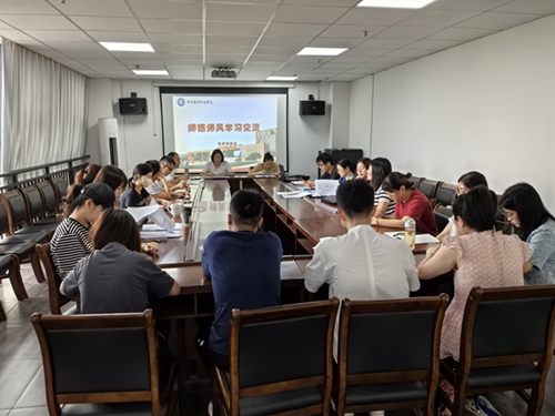 守初心傳精神育匠心 經(jīng)貿(mào)物流系舉辦師德師風(fēng)學(xué)習(xí)交流活動(dòng)