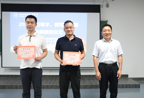 “墨香潤(rùn)心田，書寫展風(fēng)采”——學(xué)院舉行2025年粉筆字、鋼筆字比賽決賽
