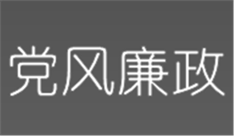 株洲市紀(jì)委來(lái)院調(diào)研黨風(fēng)廉政建設(shè)工作