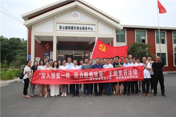 深入扶貧一線   助力脫貧攻堅(jiān)