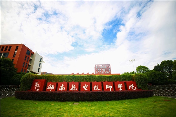 湖南航空技師學(xué)院2025年部門預(yù)算公開