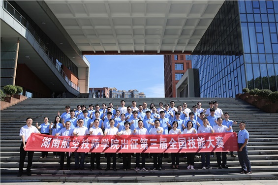 匠心筑夢，逐鹿中原——學院舉行第三屆全國技能大賽出征儀式