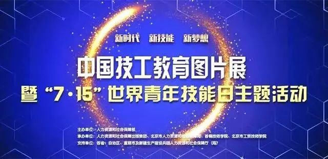 自信，自信，自信，技工院校從來沒有像今天這樣自信